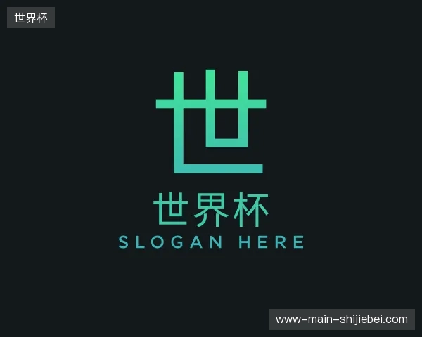 关于世界杯中国官网